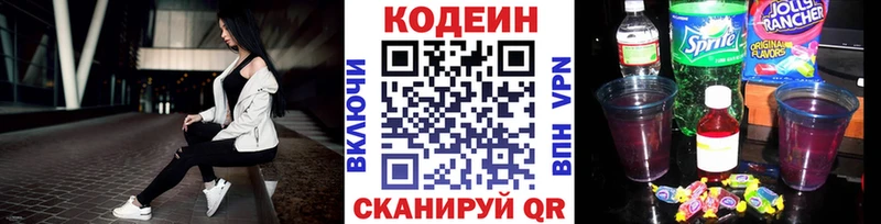 Кодеин Purple Drank продажа наркотиков Среднеколымск