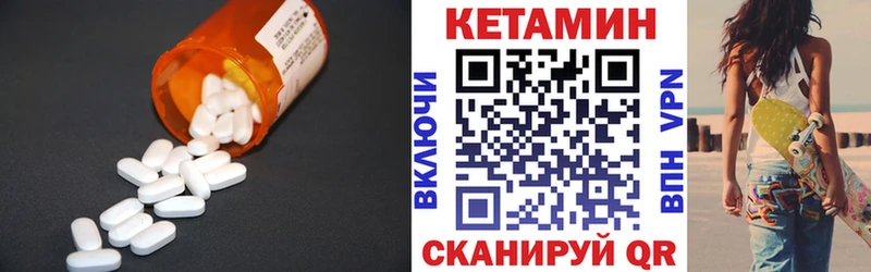 Кетамин VHQ  закладка  Среднеколымск 