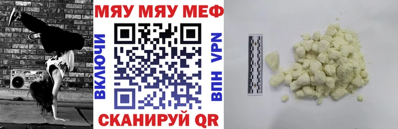 Меф мяу мяу  Среднеколымск